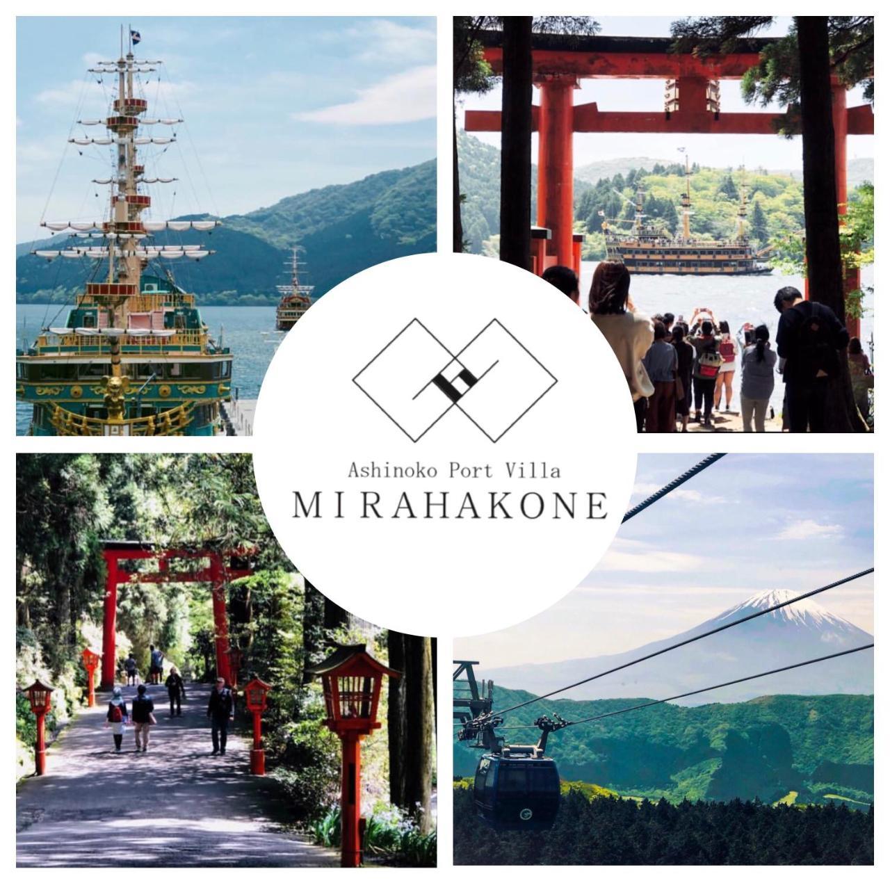 Ashinoko Port Villa Mira하코네 외부 사진